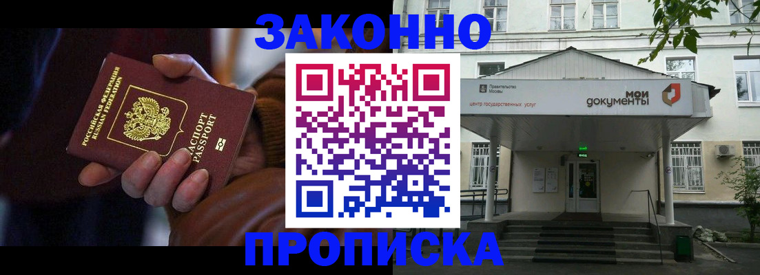 временная регистрация в Рыбном