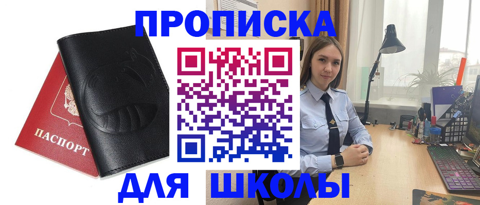 временная регистрация для всех в Рыбном