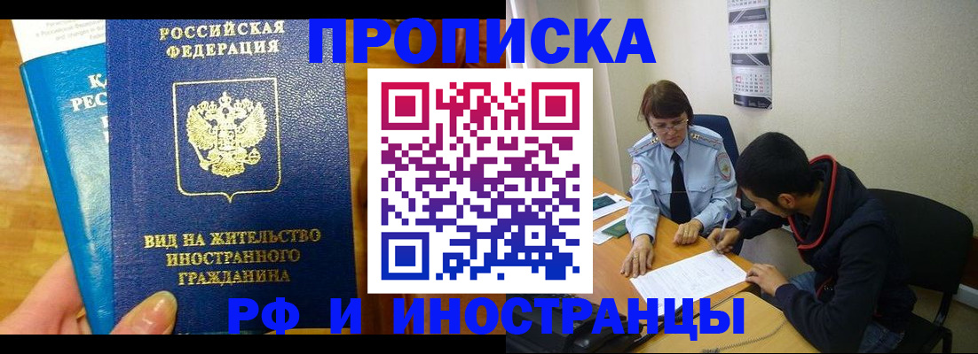 временная регистрация госуслуги в Рыбном