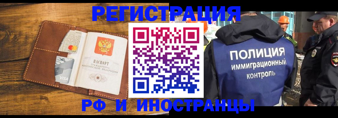 временная регистрация собственник в Рыбном